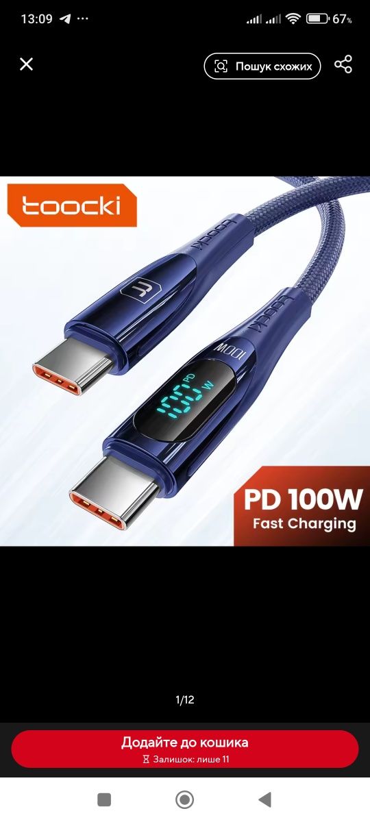 Шнур зарядки usb-c  на usb-c