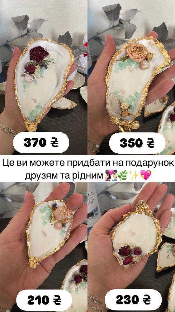 Соєві свічки в устриці (у мушлі)
