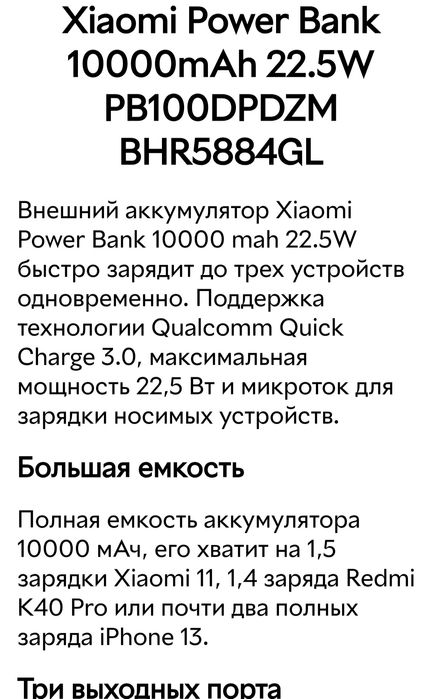 Продам новый павербанк Xiaomi 10000