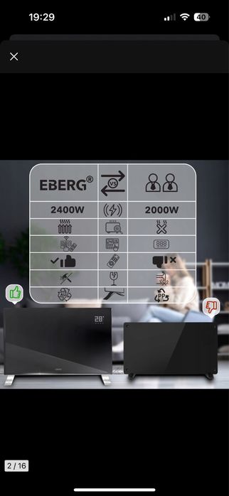 Grzejnik elektryczny szklany EBERG