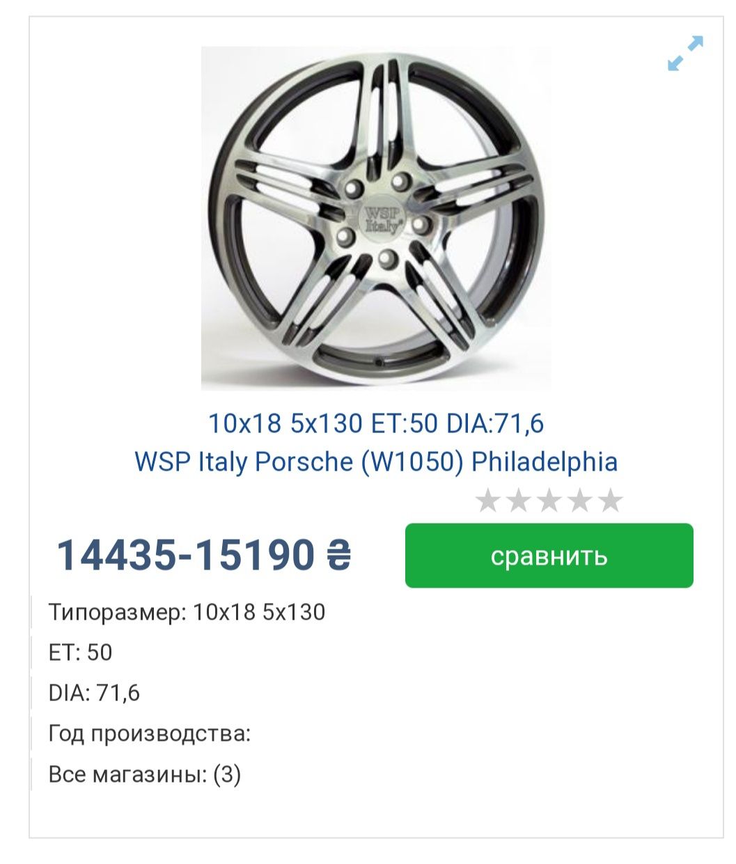 Диски Италия WSP 5×130,R-18-Touareg,Porsche Cayenne,Аudi Q7.