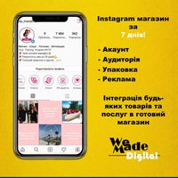 Інстаграм магазин акаунт instagram сторінка фейсбук facebook инстаграм