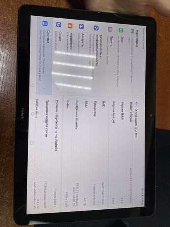 Продам планшет Huawei Media tab 5 4/64 gb