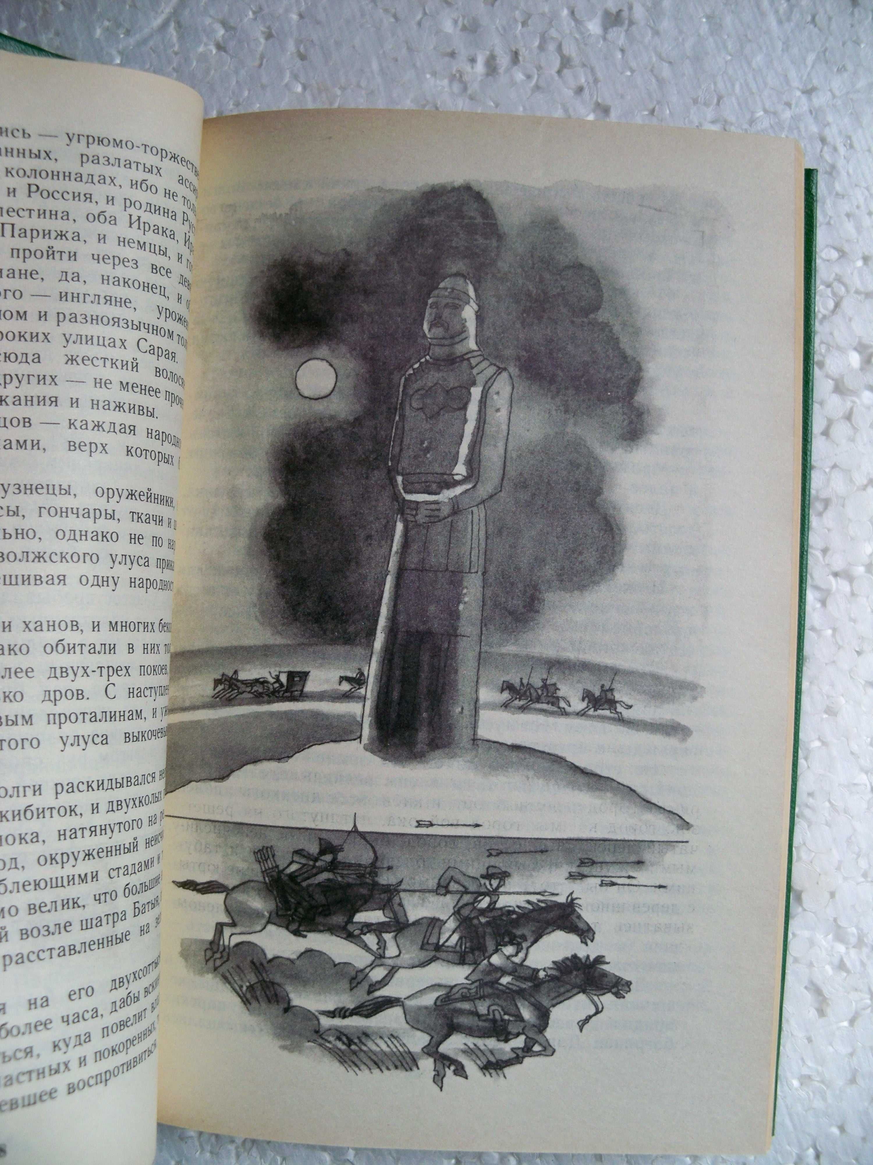 Ратоборцы  Алексей Югов.