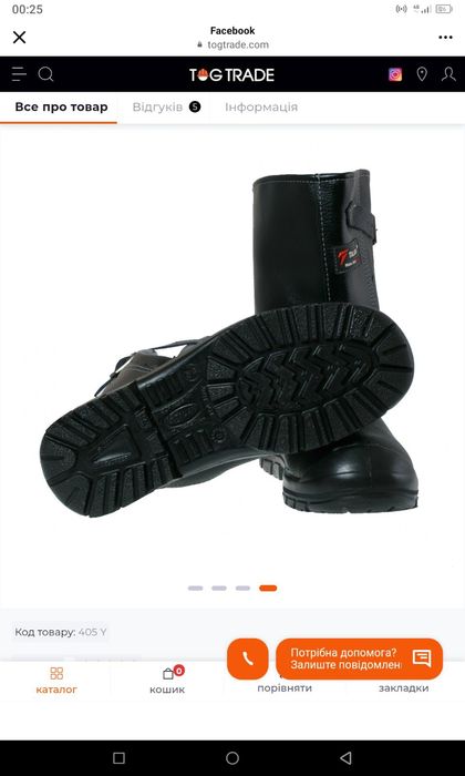 Спецвзуття (сапоги-берци) зимові,45 розмір.