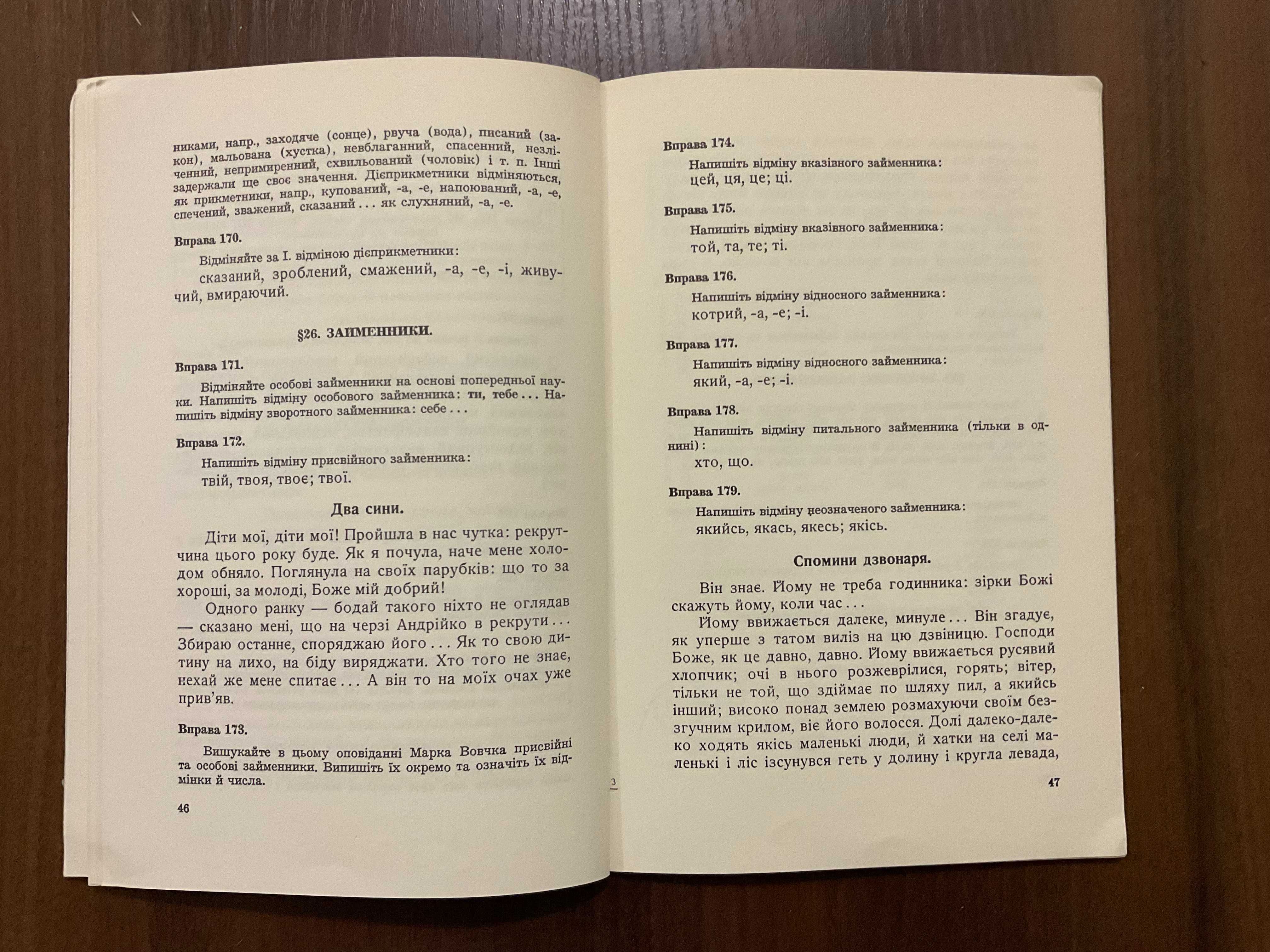 Нью-Йорк 1962 Вивчаймо українську мову! К. Кисілевський Діаспора США