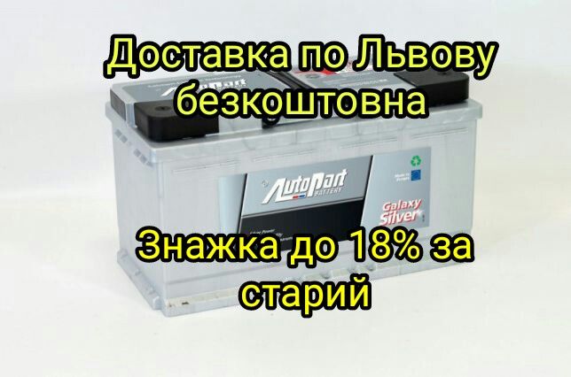 Акумулятор Autopart 100Ah 850A