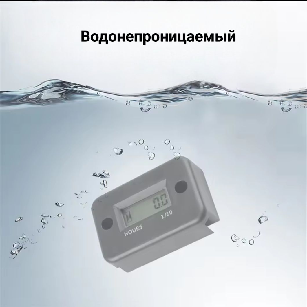 Счётчик моточасов для мотоцикла, водонепроницаемый.