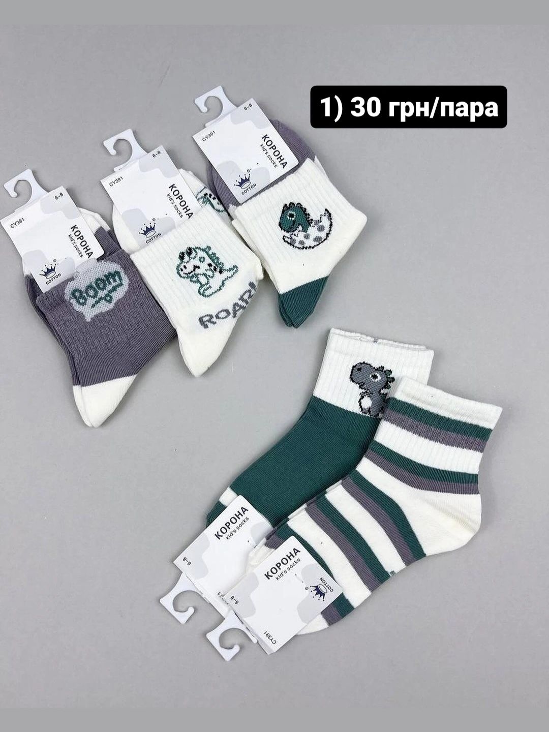 Шкарпетки для дітей/жінок/чоловіків