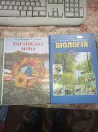 Книжка Укрмова  4 класу