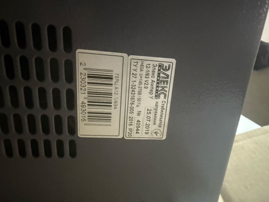 Стабілізатор напруги Елєкс Ампер У 12-1/63 v2.0 (стан ідеал)