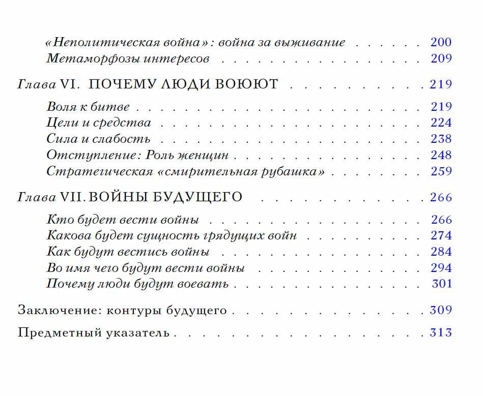 "Трансформация войны"  Мартин ван Кревельд