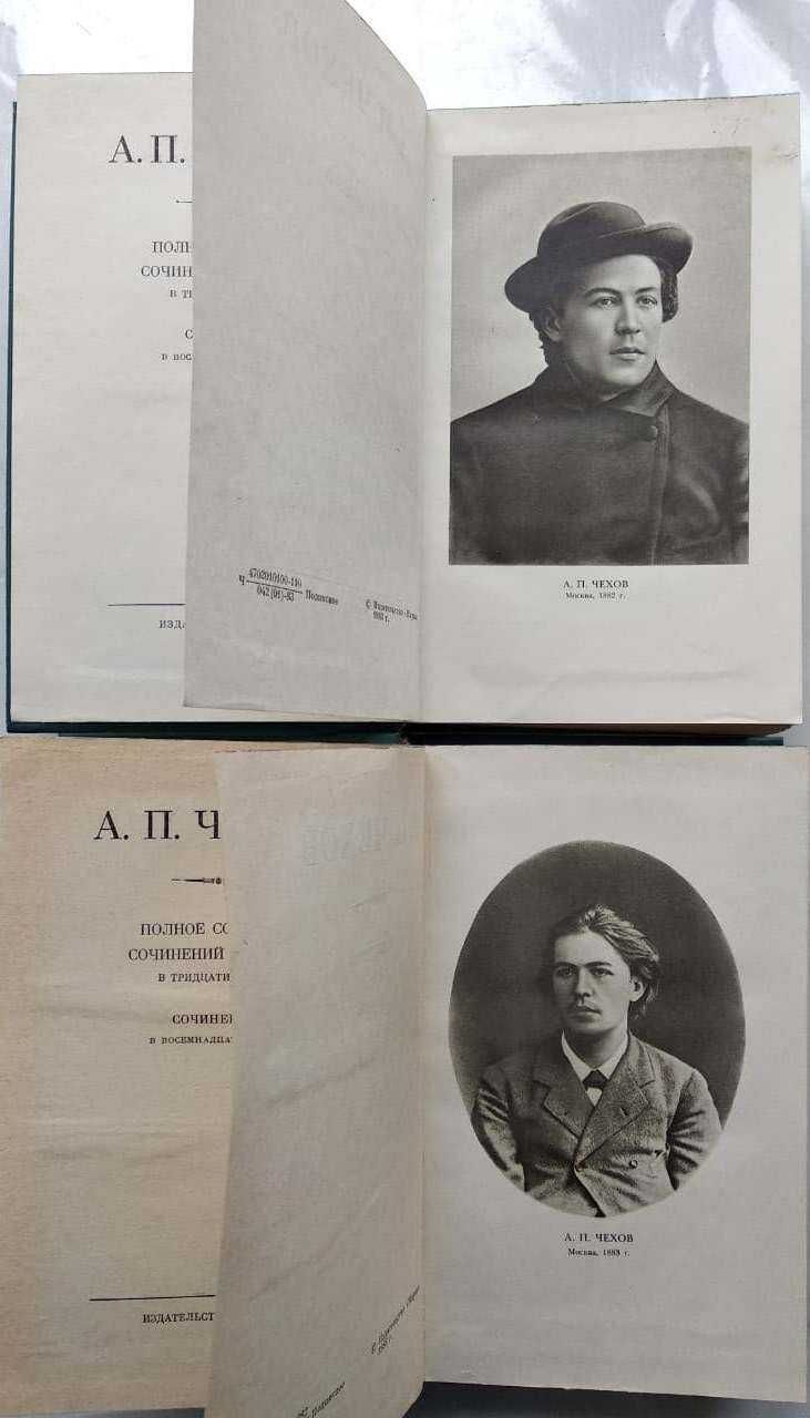 А. П. Чехов полное собрание сочинений и писем в 30 т. 18 т. сочинений