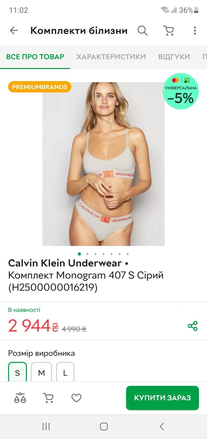 Calvin Klein набір новий оригінал S