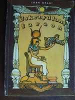 książka uskrzydlony faraon, grant