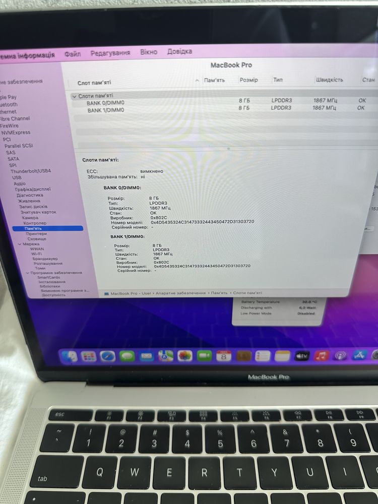 MacBook Pro i5 / 16 ГБ оперативної пам’яті / 256 ГБ