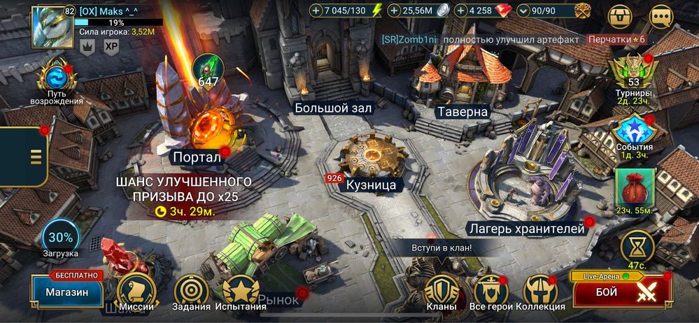 Продам акаунт в Raid shadow legends