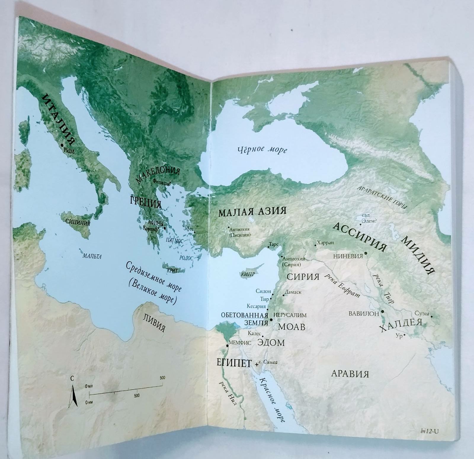 Книга. Новая . Священное писание. Перевод Нового Мира . 1800 страниц.