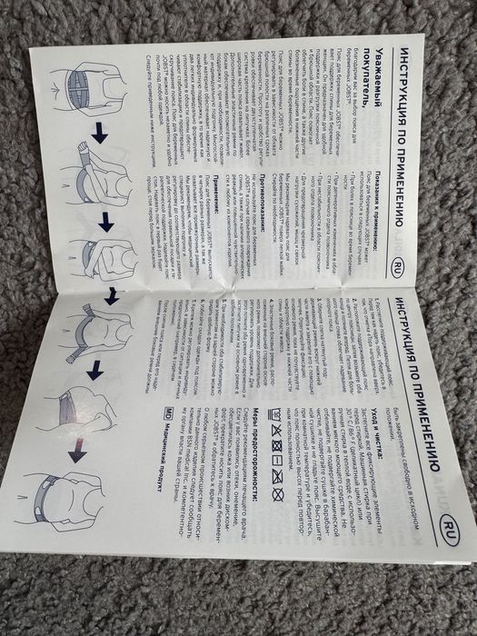 Бандаж для вагітних Jobst