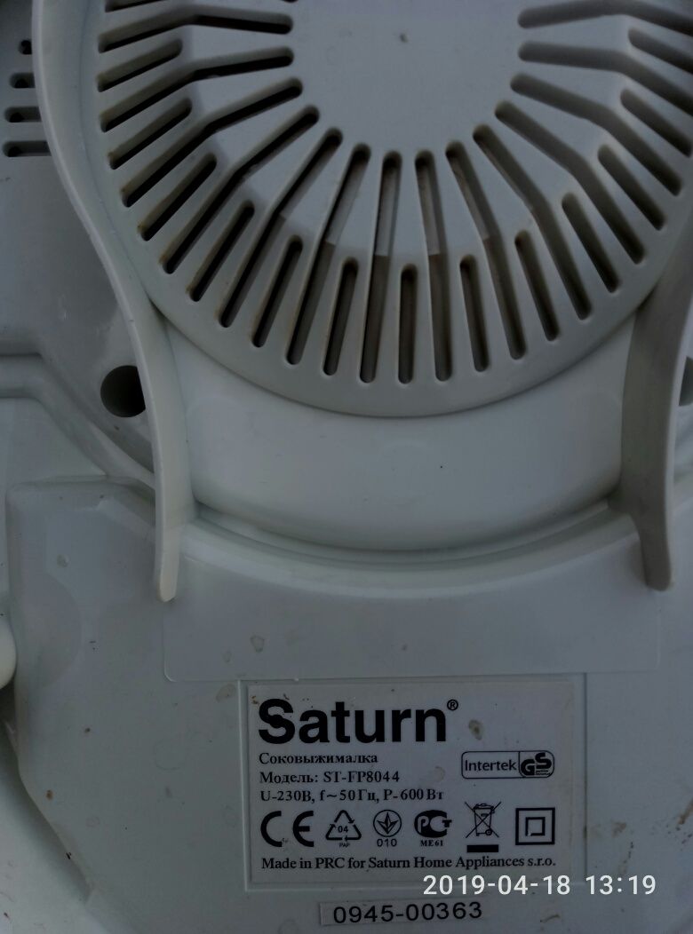 Мотор соковыжималки Saturn