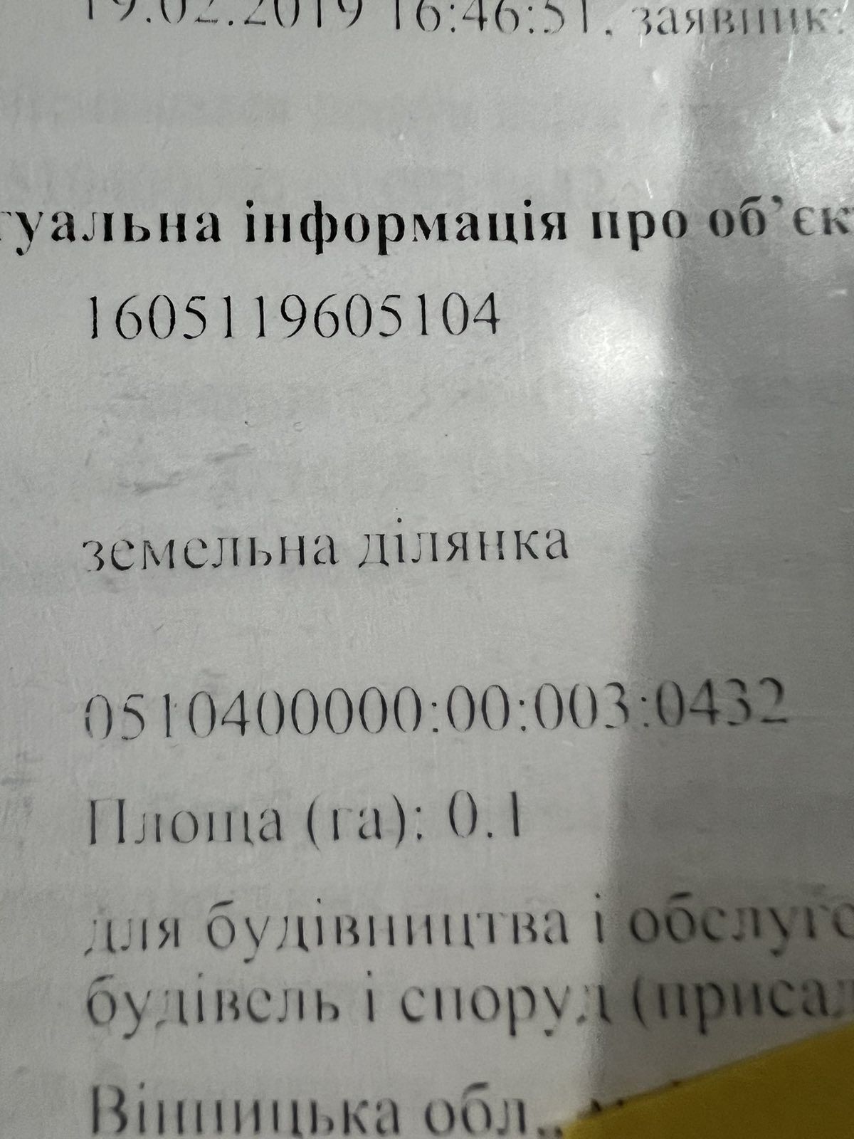 Продам ділянки у місті. По 10 соток. Вул.Гірська та Будівельників.