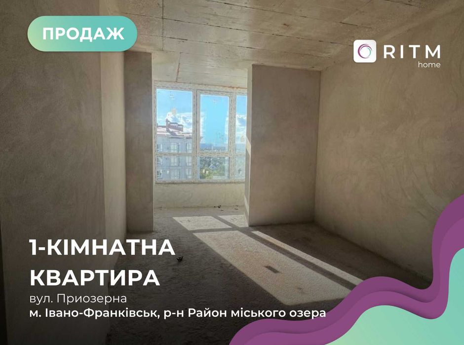 Продаж 1-к. квартири біля озера в ЖК Міленіум