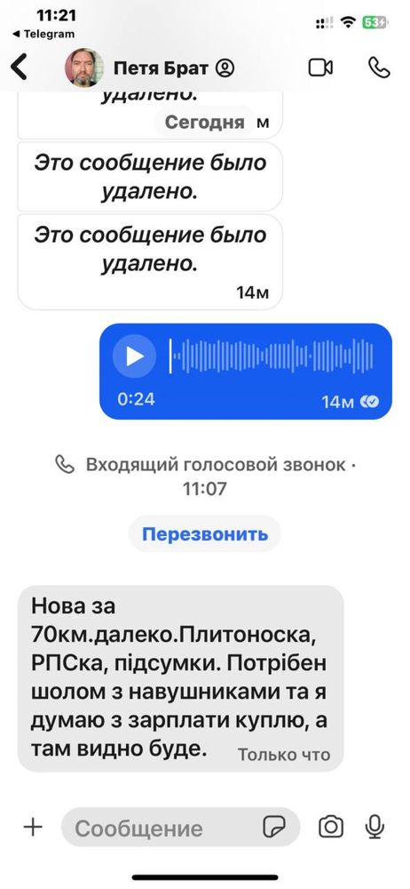 Шукаю військову амунцію: Олива, Піксель,Мультикам