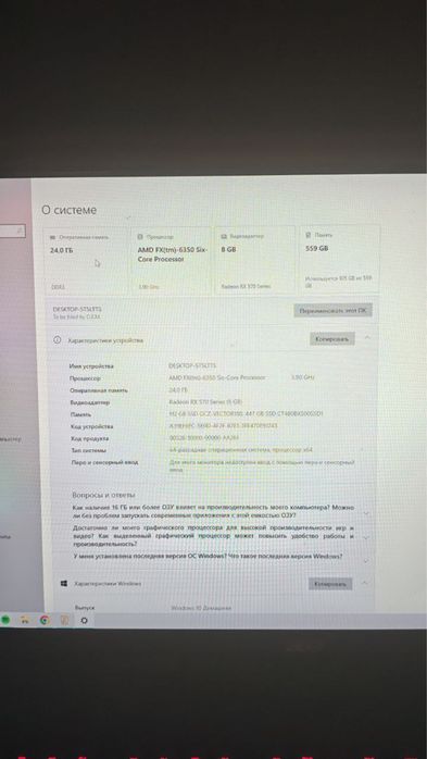 Системный блок + монитор