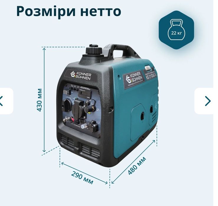 Інверторний генератор 3,1.кВт konner sohnen