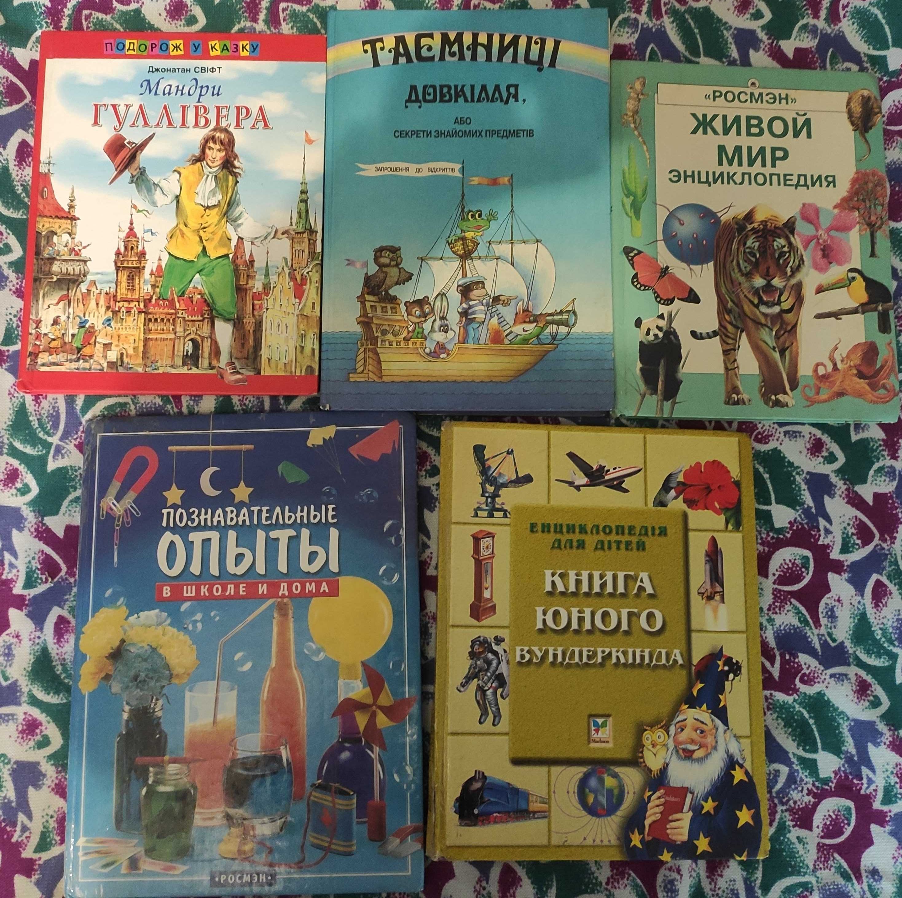 Книги детские.крупноформатные.
