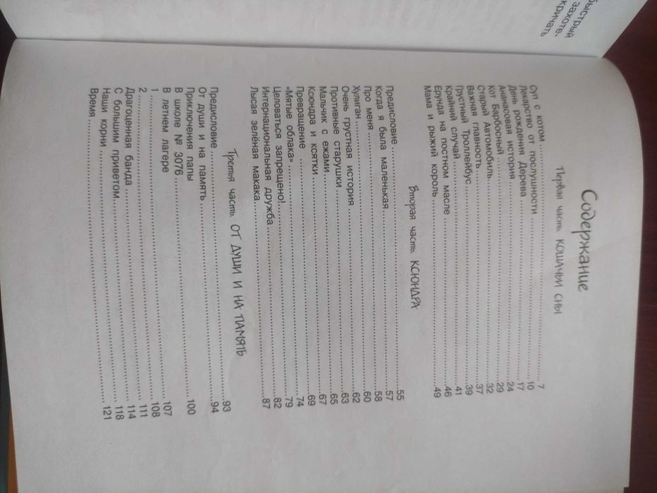 Ксения Драгунская "Лекарство от послушности"