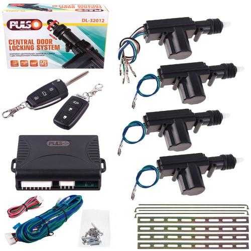 Центральный замок комплект с откидным ключем PULSO