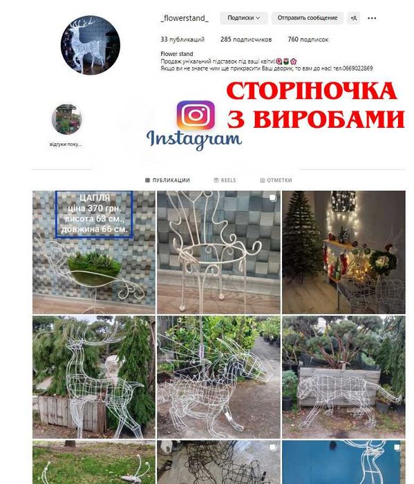 Садовые фигуры для цветов