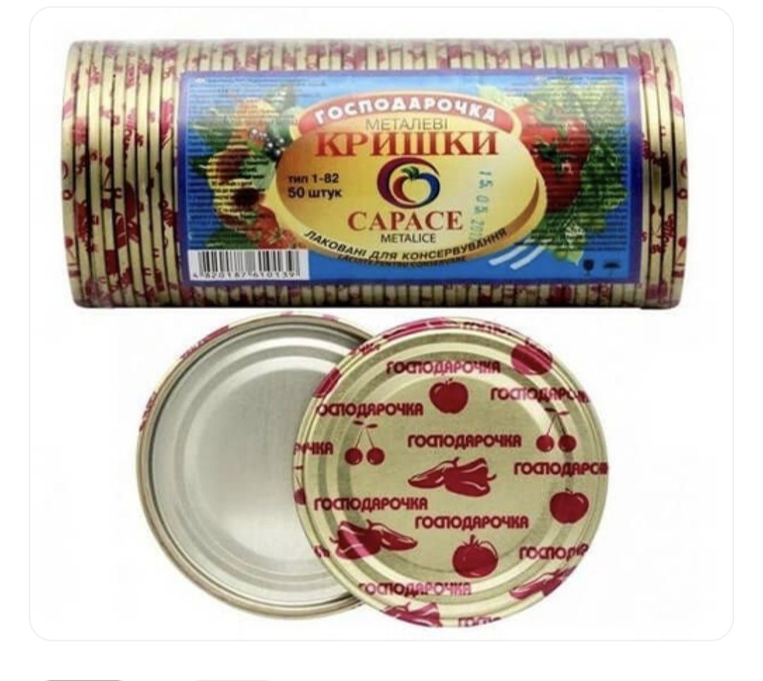 Кришка закаточная "господарочка"