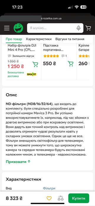 Набір нових фільтрів ND DJI Mavic 3 Pro