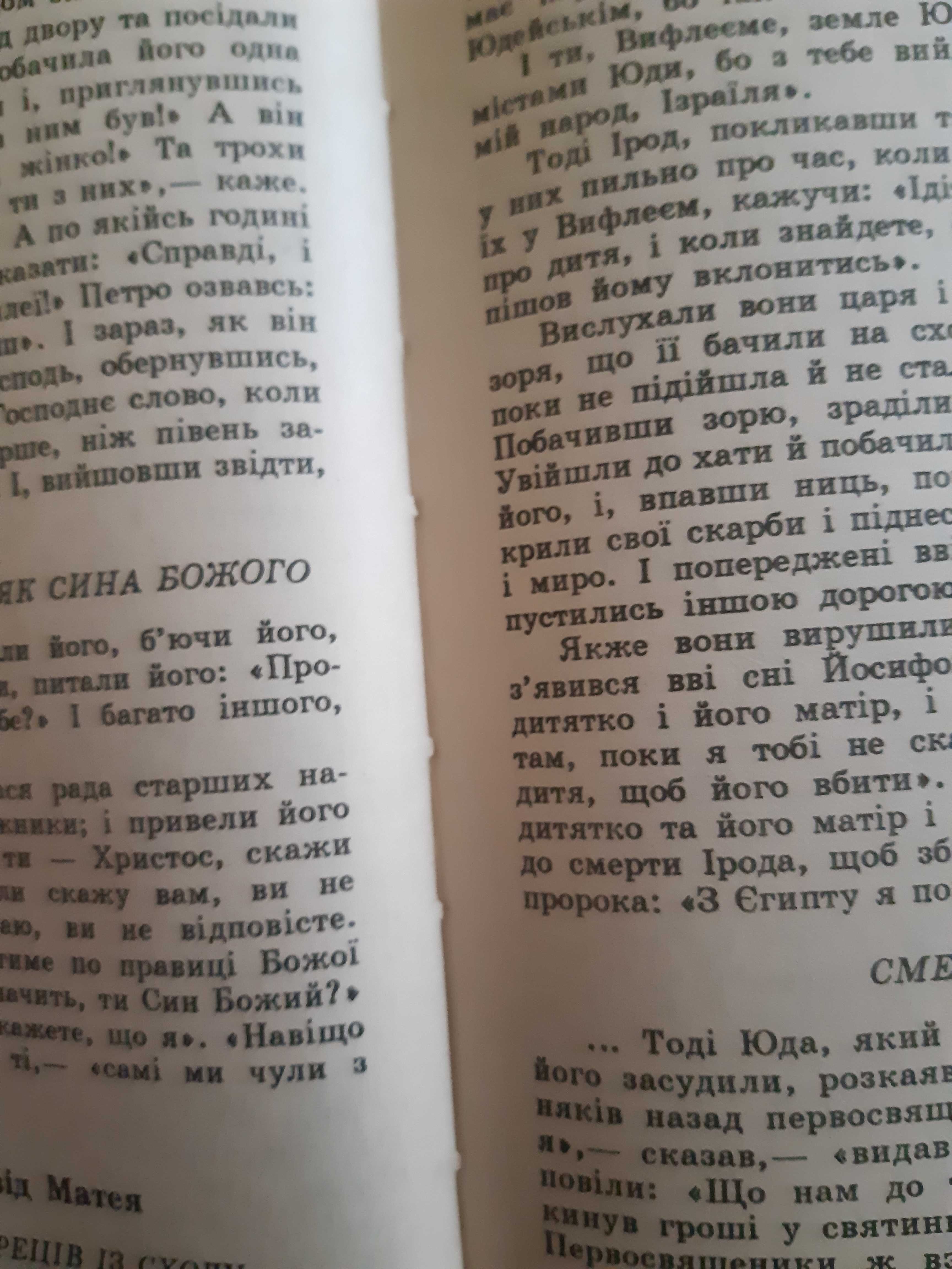 Зарубіжна література Хрестоматія 9 клас