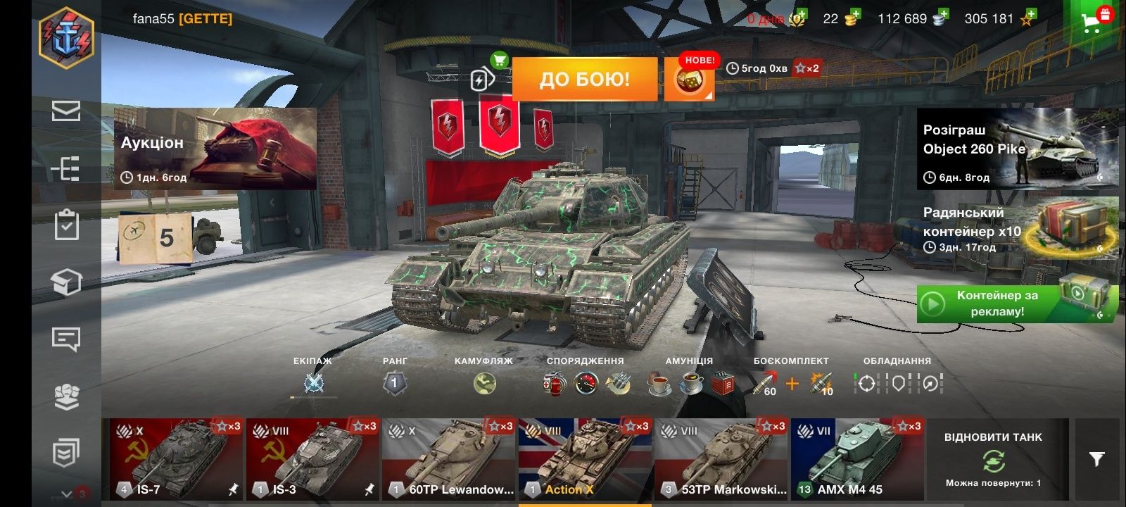 Продам акаунт World of tanks blidz
