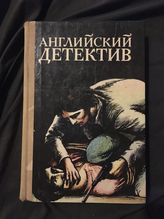 Английский детектив Кристи Маклин  Чейз Книга