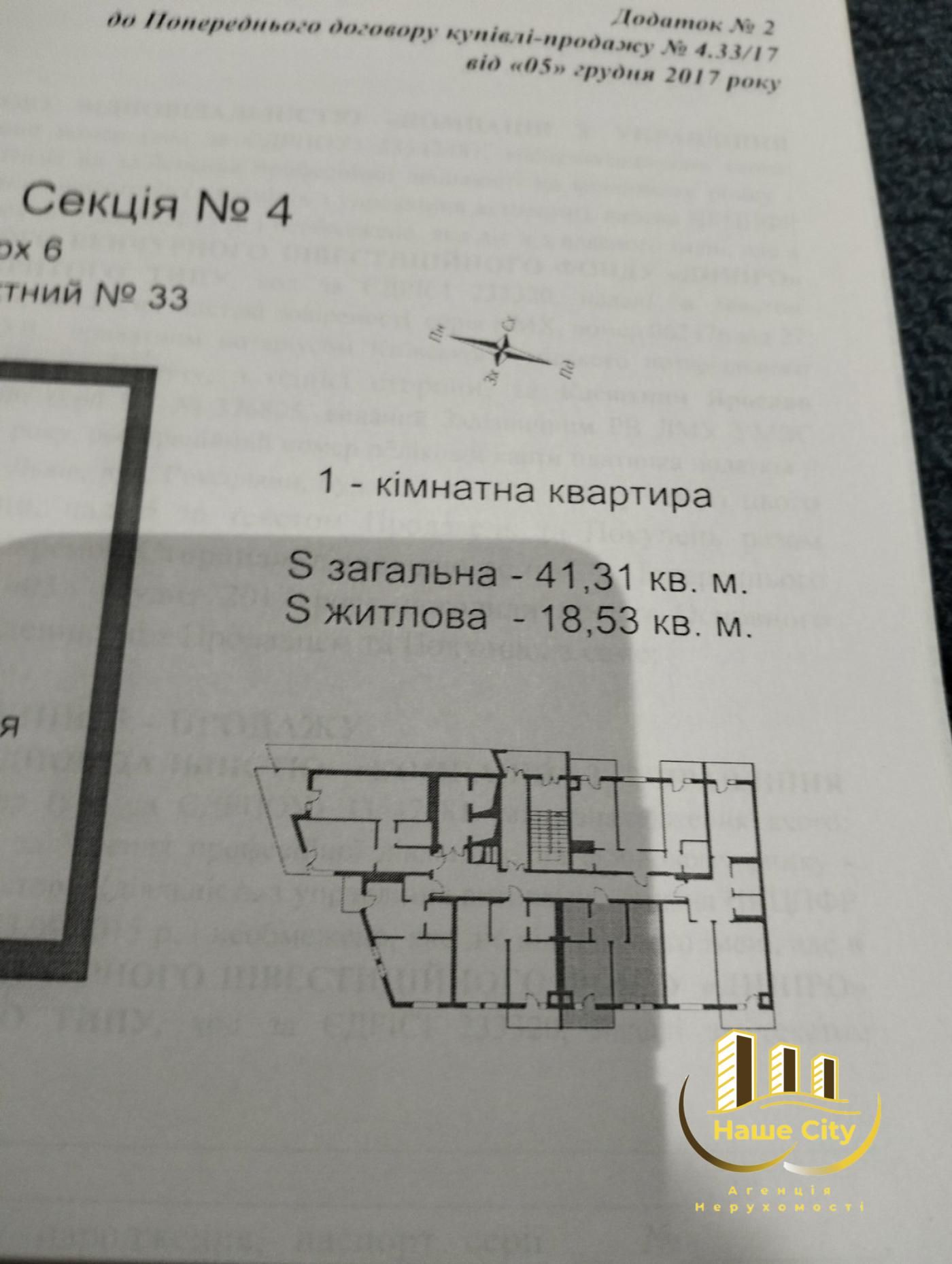 Продаж / Квартира / вул. Залізнична, Привокзальна, Львів