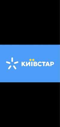 Продаж sim-карти Kyivstar