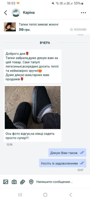 Тапки теплі зимові жіночі