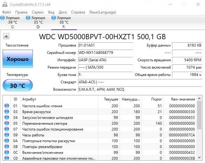 Жесткий диск WD Scorpio Blue 500GB 5400rpm 8MB WD5000BPVT 2.5 SATAII