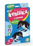 Набор для творчества подарю