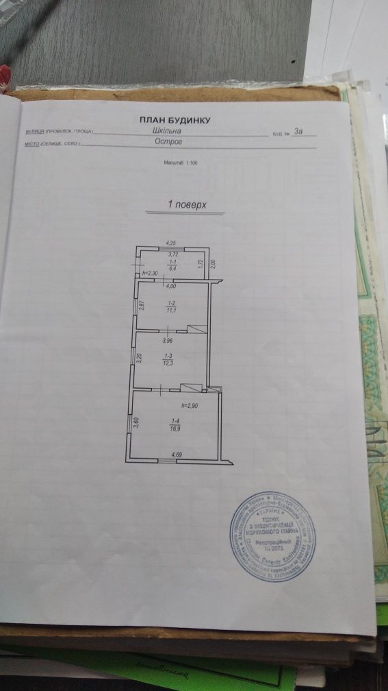 Продається половина будинку