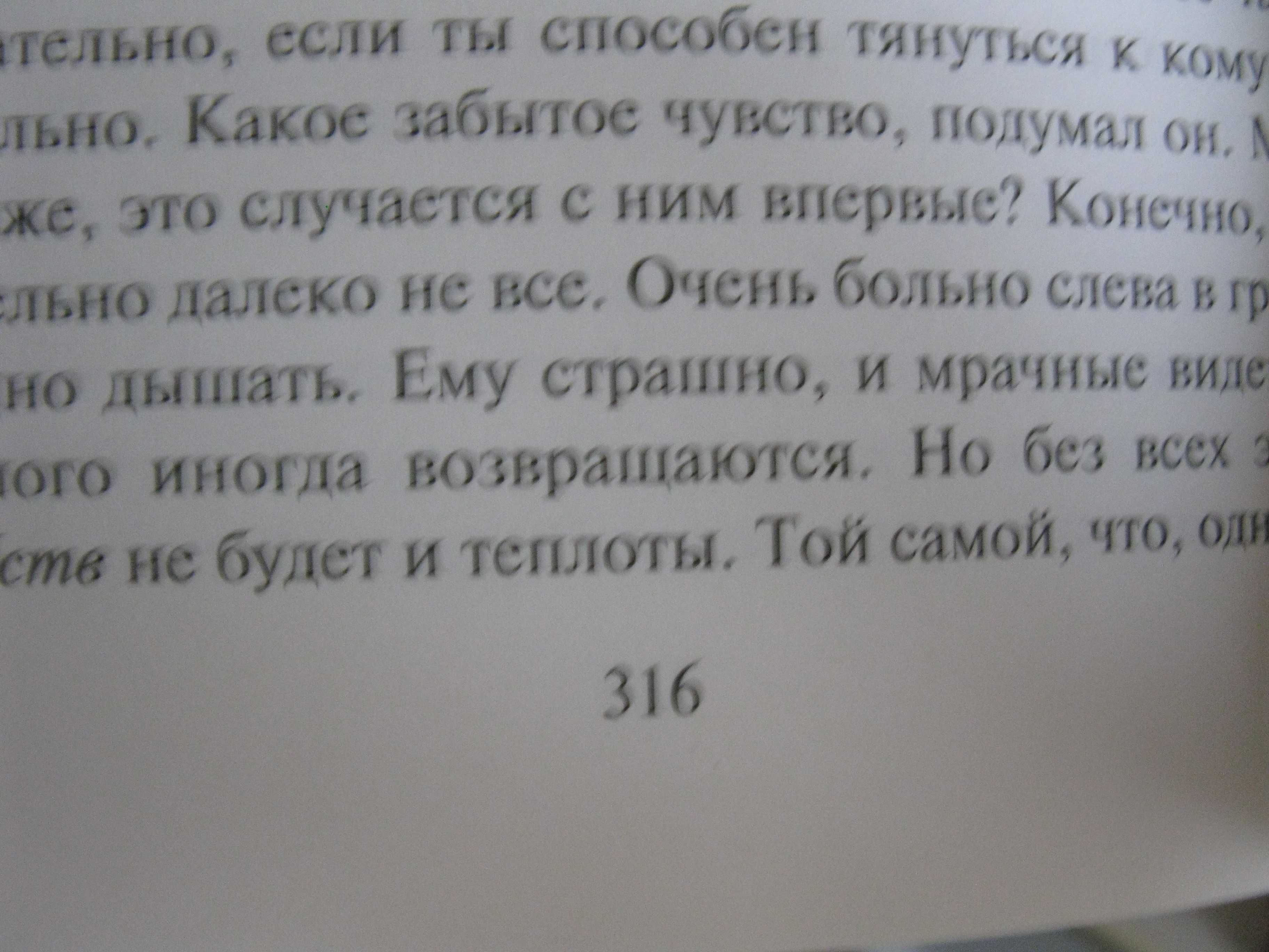 Книга Харуки Мураками. Бесцветный Цкуру Тадзаки и годы его странствий.