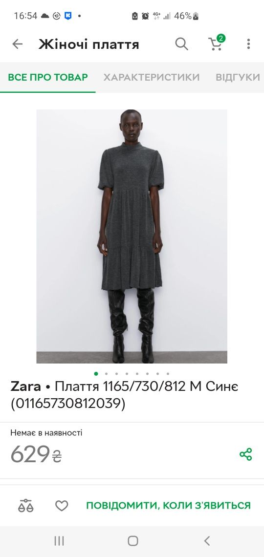 Сукня Zara, розмір 48-50