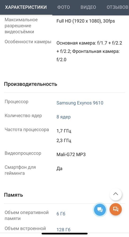 Samsung Galaxy A50 идеальное состояние