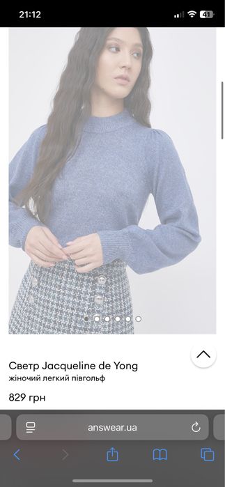 Светр лонгслів ( JDY)  Jacqueline de Yong розмір М