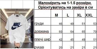 Біла футболка Nike – будь у тренді. Найк нова