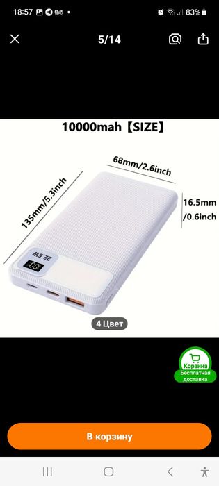 Повербанк - 20000мач.